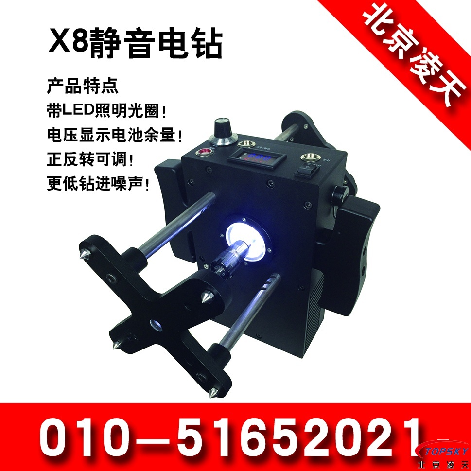 X8靜音電鉆（LED光圈、正反轉(zhuǎn)、低噪音）