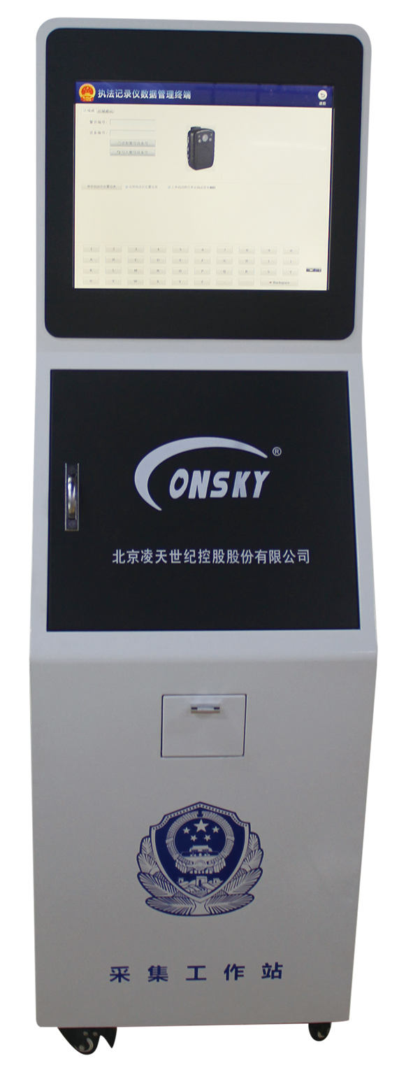 執法記錄儀采集工作站