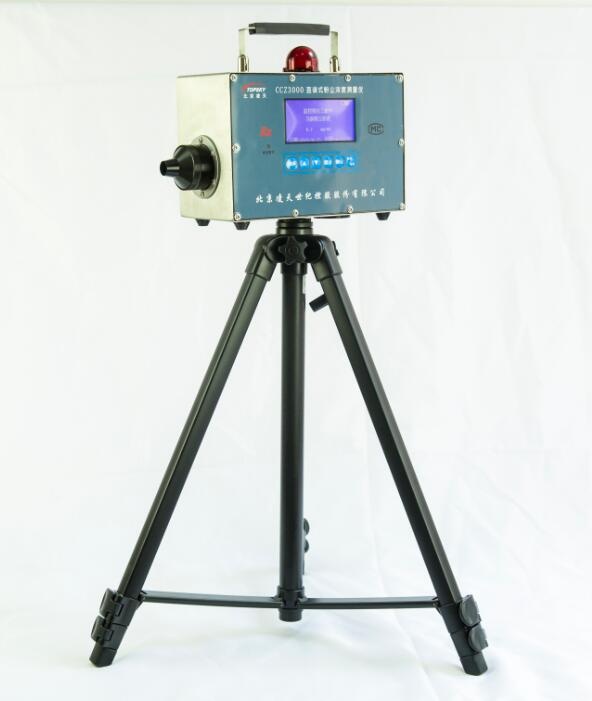 粉塵濃度檢測儀