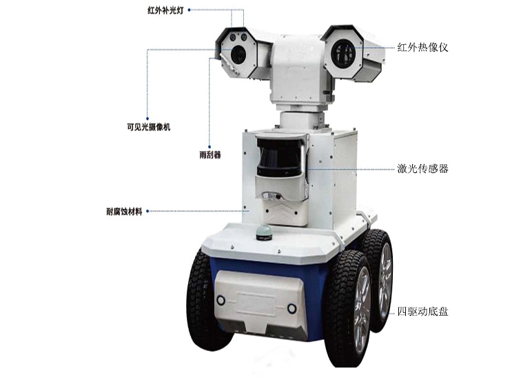 電廠變電站用巡檢機器人
