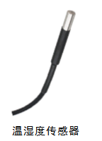 LT-HX12B 地表溫濕度傳感器